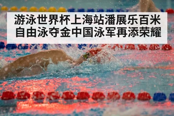 freestyle swimming race