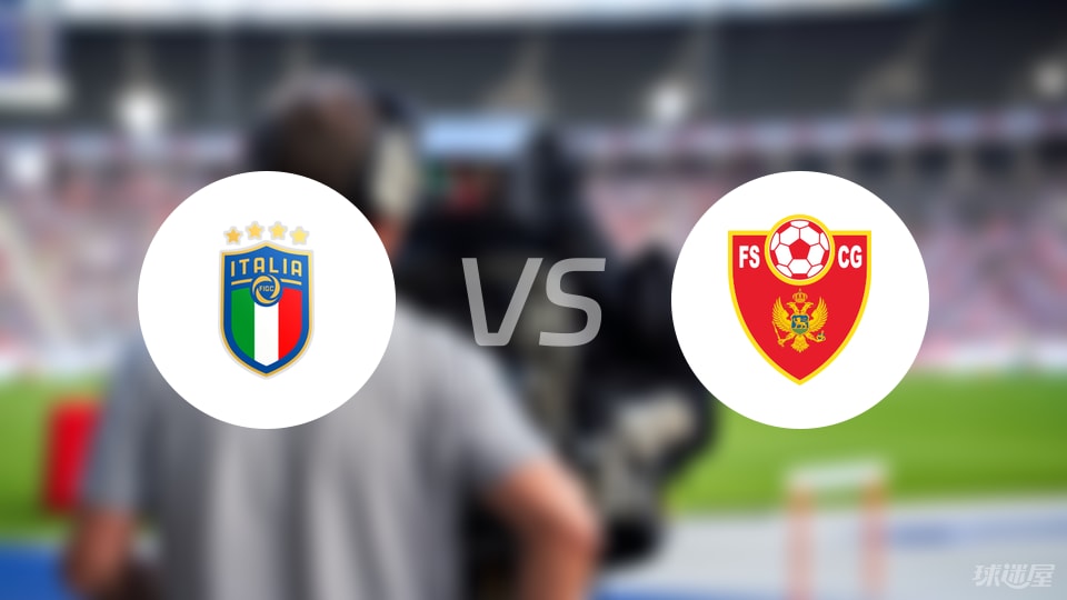 意大利U21vs黑山U21比赛结果