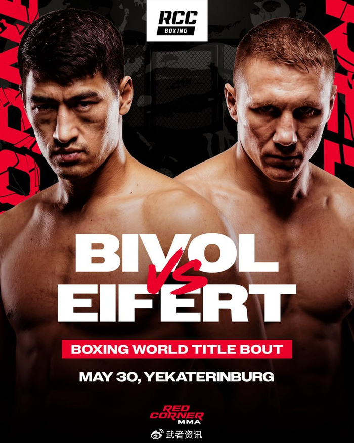 yl7703永利-德米特里·比沃尔5月对阵迈克尔·艾弗特|WBO|俄罗斯|WBC|德米特里-比沃尔|WBA_新浪新闻
